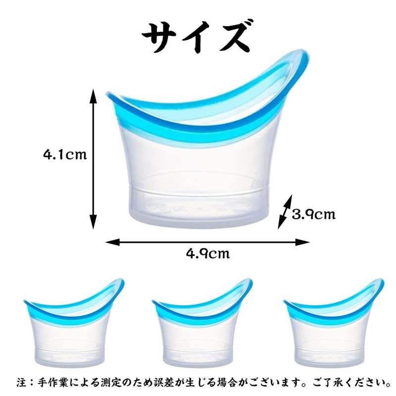 QUANTALY 洗眼カップ 4個入り 10ml シリコン製 クリーニングカップ アイカップ 洗眼液容器 目洗う 透明