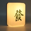 Night Light Mahjong Shape 4 Light Chips USB Rechargeable Yellow