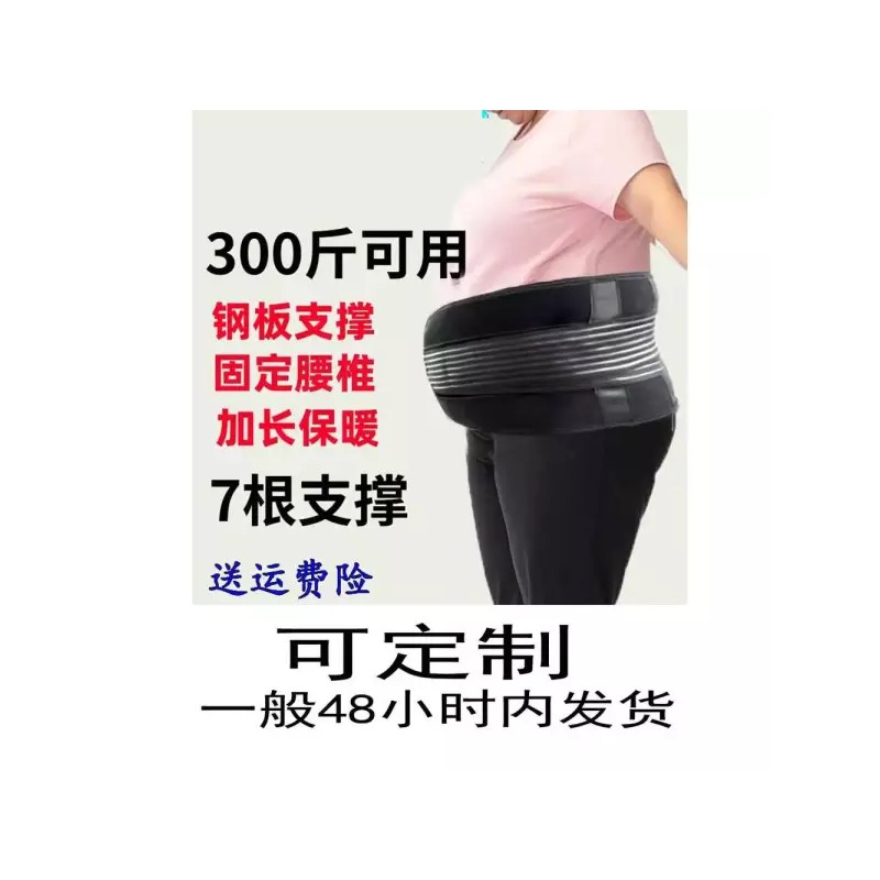빅사이즈 허리보호대 6XL 압박복대 남성 초대형 압박 허리복대 [5. 7개