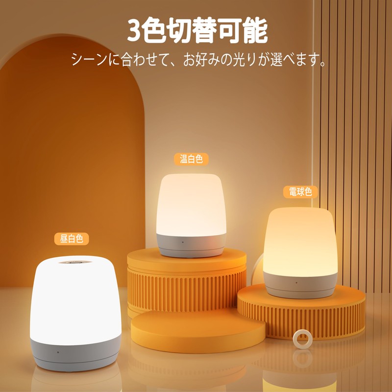 Night Light, Nursing Light, Table Lamp, Simple, Nightlight, Stepless Dimming,