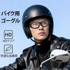 FEISEDY B1598 Motorcycle Goggles, Protective Glasses, Men's, UV Protection, Windproof,