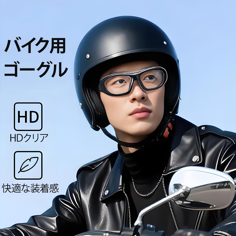 FEISEDY B1598 Motorcycle Goggles, Protective Glasses, Men's, UV Protection, Windproof,