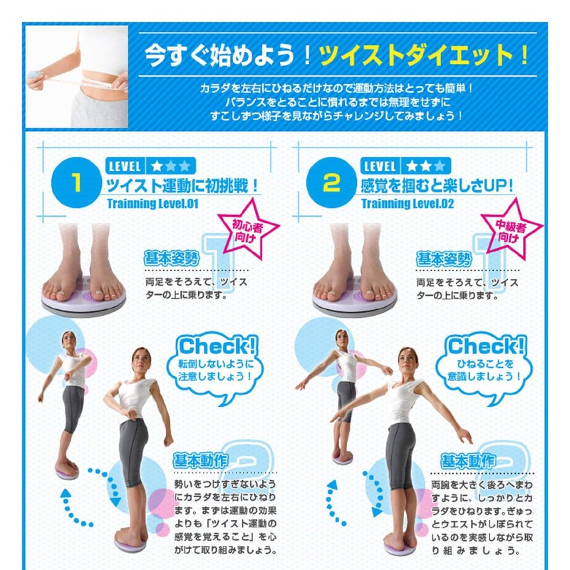 Alinco WB225 Shape Twister (for Twisting & Balance Exercises)