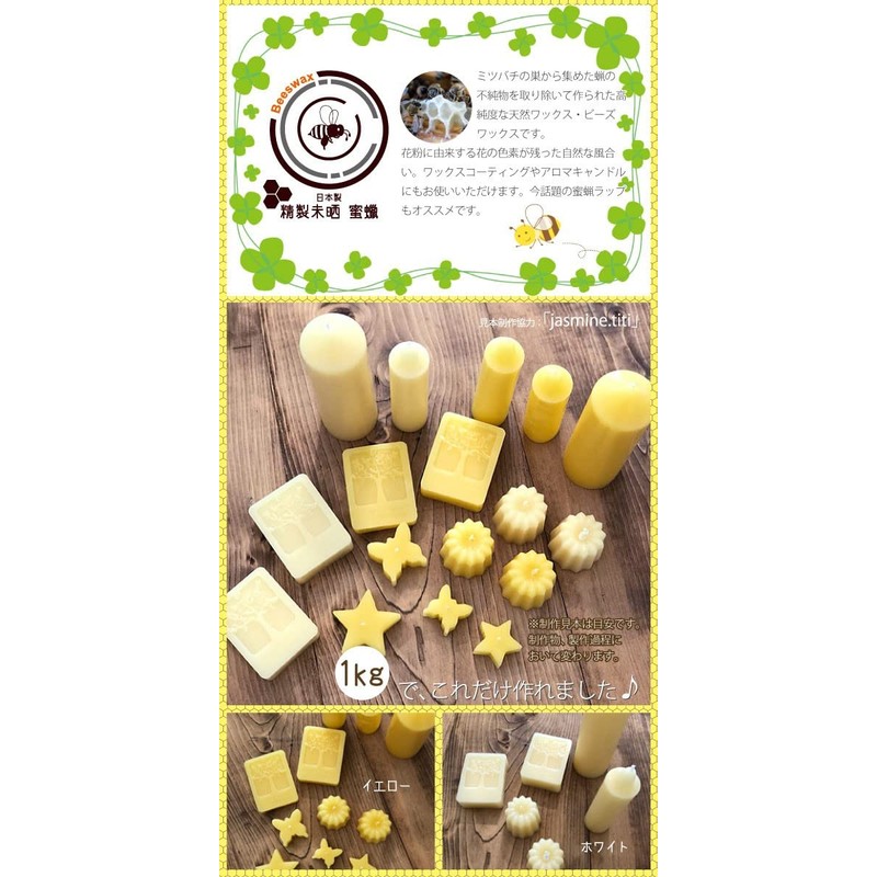 Beeswax 100g White Beeswax