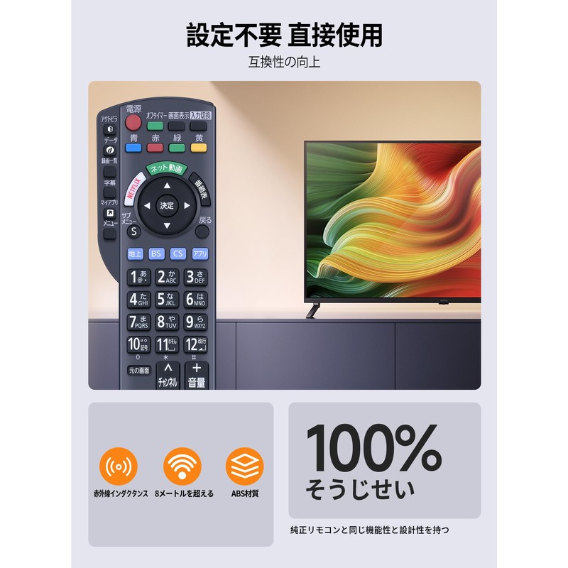 N2QAYB001165 for Panasonic Viera TV Remote Control VIERA Remote Control