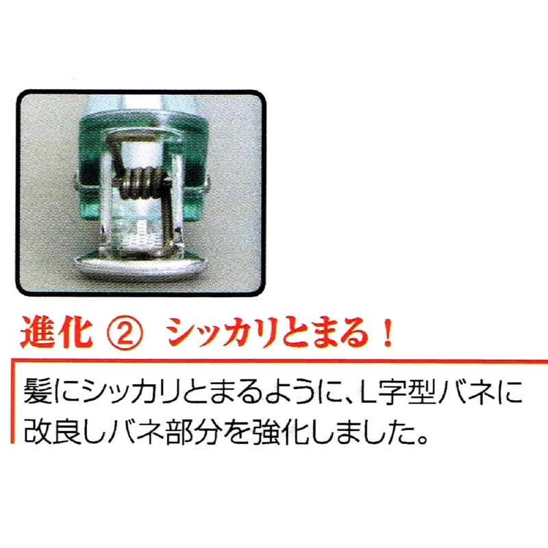 Japanese Bulk Purchase Beauty Industry Patent Dakar 4.1 inches (104