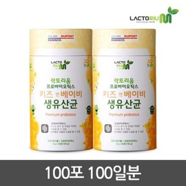 Lactorium 락토리움 프로바이오틱스 키즈앤베이비 생유산균 50포 2통 Lactorium Probiotics Kids and Baby Live Probiotics 50 Sachets 2 Bottles