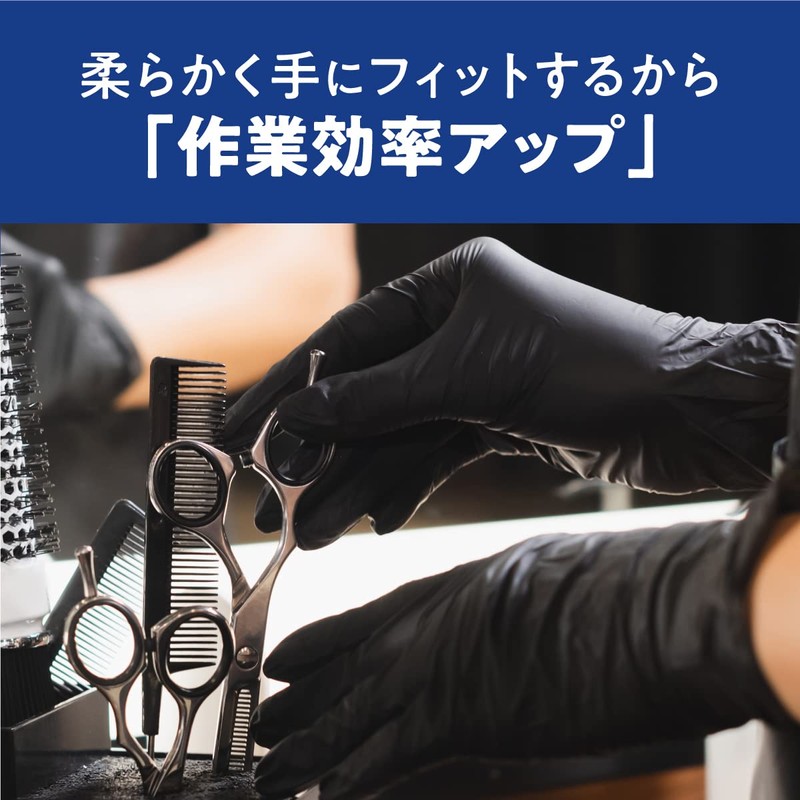Nitrile Gloves, Black, 100 Pieces, Disposable, Food Sanitation Act Compliant,