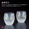 Aderia Premium Fireworks Glass