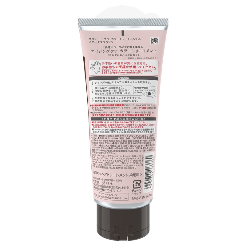 Salon de Pro Color Treatment, Aging Care, Dark Brown, 6.3
