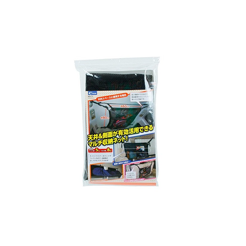 cretom ( クレトム ) 収納 マルチネット (80×60cm) ブラック KA-71