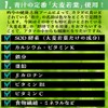 coco iine Enzyme Green Juice, 139 Types of Enzymes, Produced