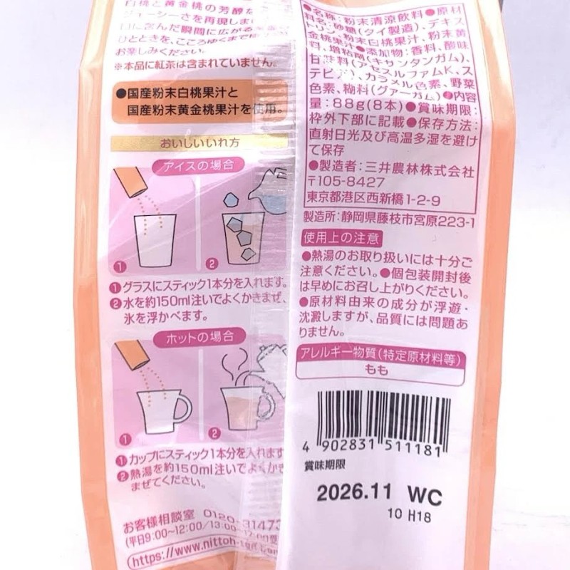 Nittoh Tea Peach Melty White Peach&Golden Peach Tea Sticks 8sticks