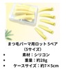 Lucigrey 5 Pairs Self Lots Eyelash Perm with Case