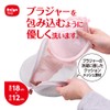Daiya 057011 Laundry Net, Laundry Net, For Bras, AL Domed