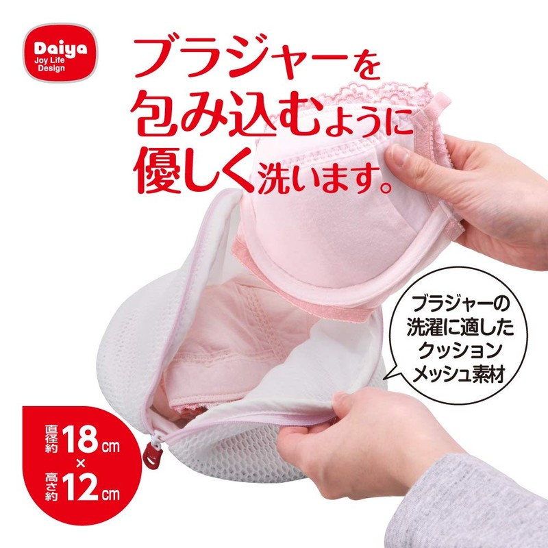 Daiya 057011 Laundry Net, Laundry Net, For Bras, AL Domed