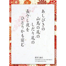 Tri-X CL-741 Million Years Daily Kokura Hyakunin Isshu Koyomi Calendar, 7.1 x 7.1 inches (18 x 18 cm), Wall Mount Desktop