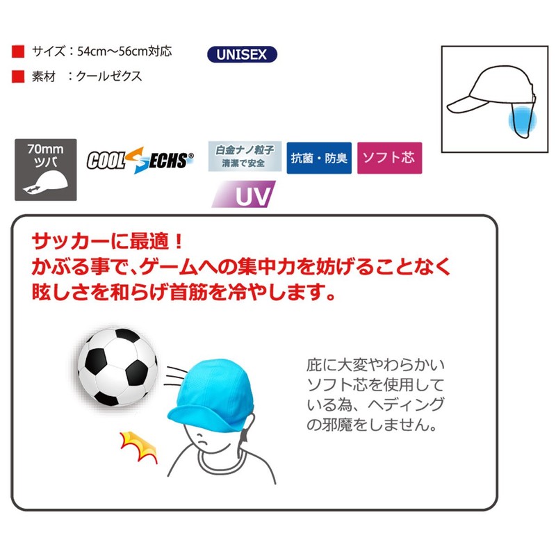 Coolbit Cool Soccer Cap