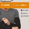 Peabownn Cool Arm Cover, For Summer, Men's, Plain, UPF50+ UV