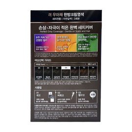 Ryeo Uachae Stylish Gray Hair Cream 5N Natural Brown 3 servings x2 Hair Dye / 려 우아채 멋내기 새치크림 5N 자연갈색 3회분 x2개 염색약