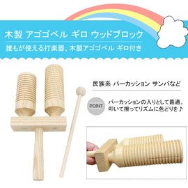 Silver & Style Musical Instrument Percussion Percussion Kids Guillo, Wood Block, Wooden Jagobel Ethnic (A Type with Bee)