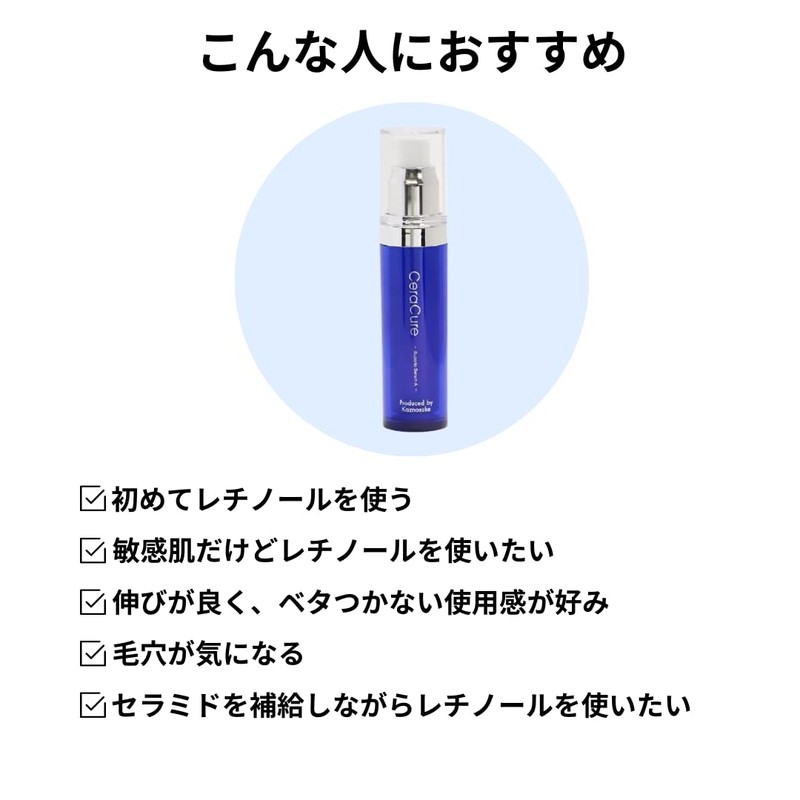 CeraLabo CeraCure Superio Serum A Retinol Serum Ceramide Human Type