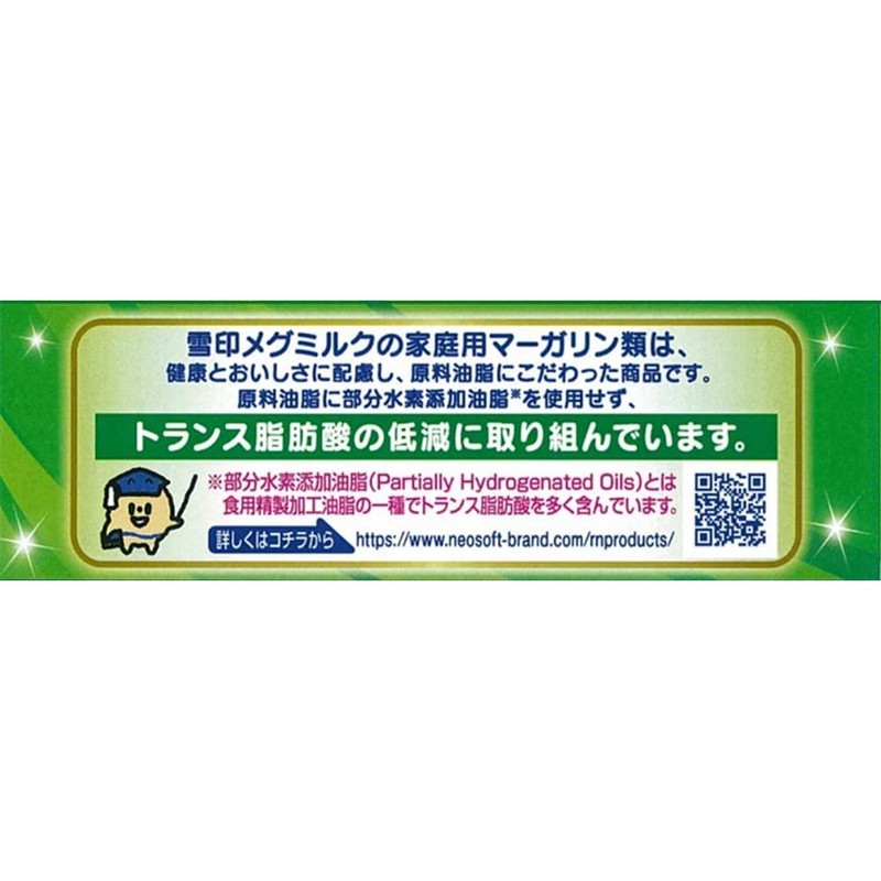 [冷蔵]雪印 ネオソフト コクのあるバター風味 280g×2個