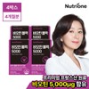 NutriOne Biotin Black 5000 4 boxes/4-month supply / 뉴트리원 비오틴블랙 5000 4박스/4개월분