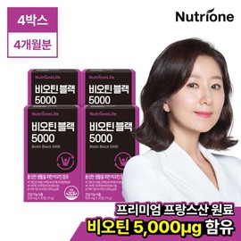 NutriOne Biotin Black 5000 4 boxes/4-month supply / 뉴트리원 비오틴블랙 5000 4박스/4개월분