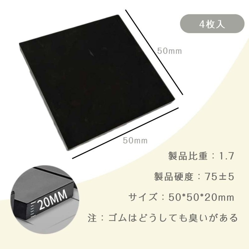 Rubber Plate, Anti-Slip, Rubber, Vibration Proof, Cushion, Shockproof Mat, Washing