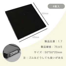 Rubber Plate, Anti-Slip, Rubber, Vibration Proof, Cushion, Shockproof Mat, Washing Machine, Anti-Vibration Rubber Mat, Rubber Mat for Washing Machines, Bulk Rubber Mat, Square Anti-Vibration Cushion,