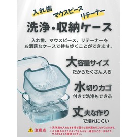 Bell Belu 1-Piece Mouthpiece Retainer Case, Denture Case, Cleaning, Going Out (Black)