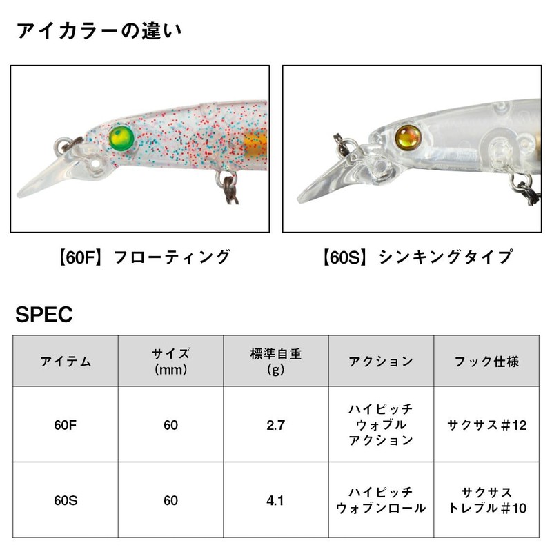 Daiwa Z60S Red Glow Lure, Tsukiza Bijin