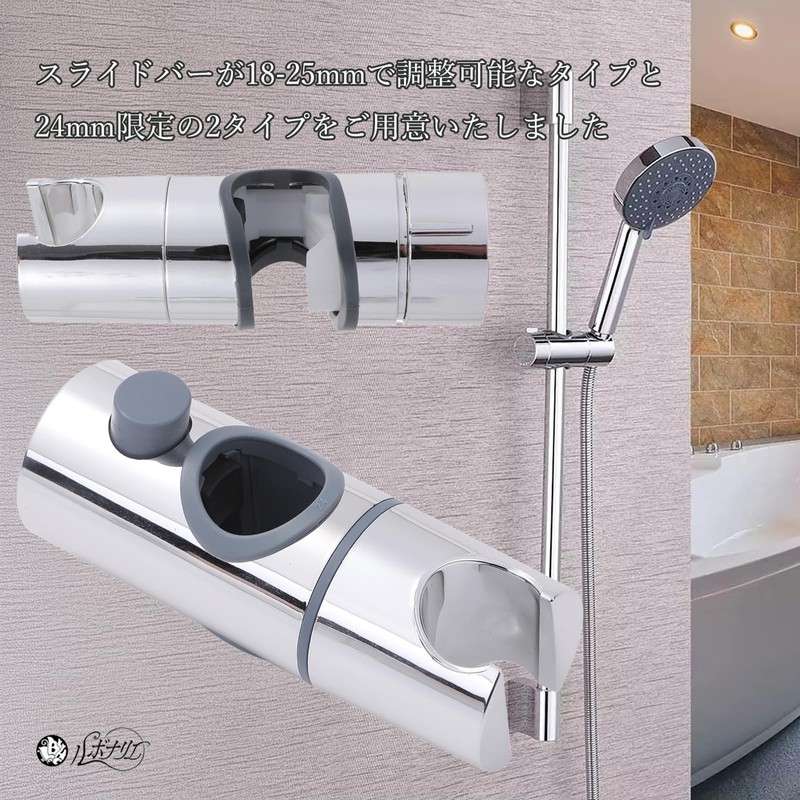 Lebonarier Shower Hook Angle Adjustable Repair Replacement Slide Bar (Silver,