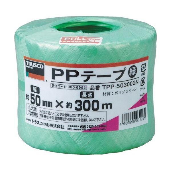 TRUSCO(トラスコ) PPテープ 緑 50mm×300m TPP50300GN