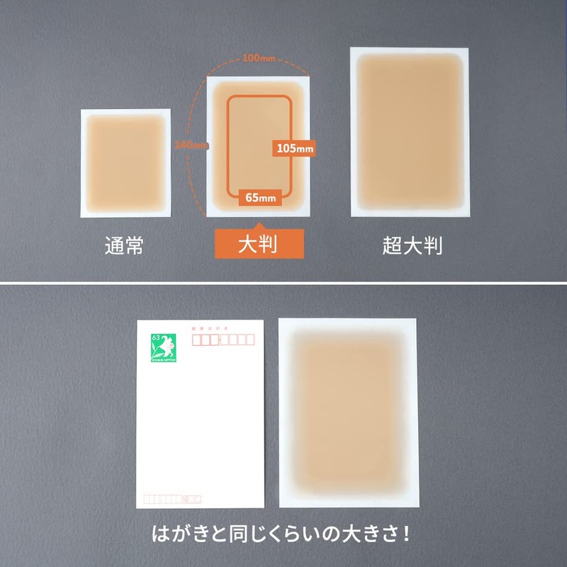 Skin Cover Sheet, Large, Made in Japan, 0.0007 inch (0.02