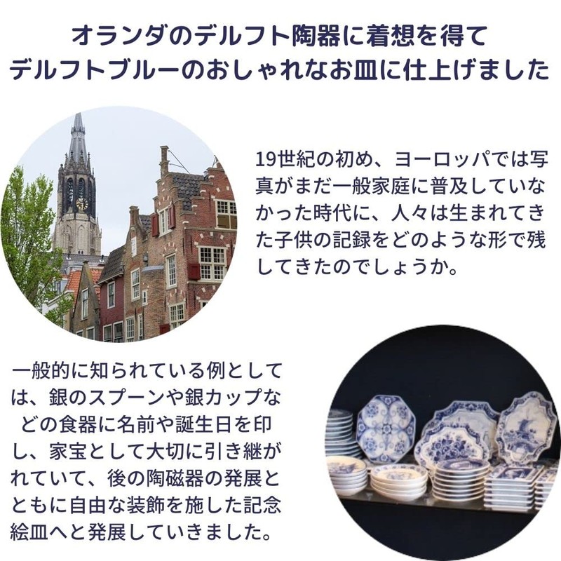 Baby Birth Record Ceramic FairyGift Birthday Plate Made in Japan