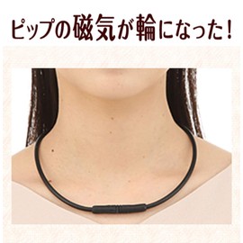 Pip Magnel Loop Soft Fit Regular Type, Black, 17.7 inches (45 cm)