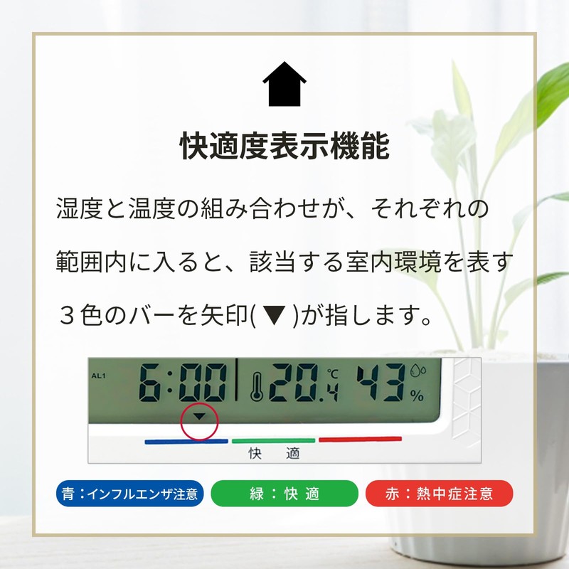 Formia(フォルミア) Radio-Controlled Alarm Clock, Large Screen, Temperature and Humidity Meter,