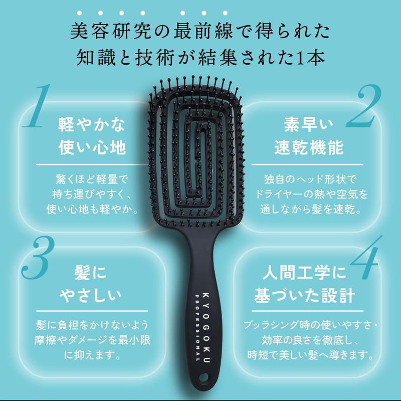 Kyogoku Airy Dry Brush, Women's, Shiny Hair, Volume, Quick Drying,