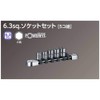KTC Nepros 1/4 inch (6.3 mm) Socket Set, 5-Piece, NTB205A