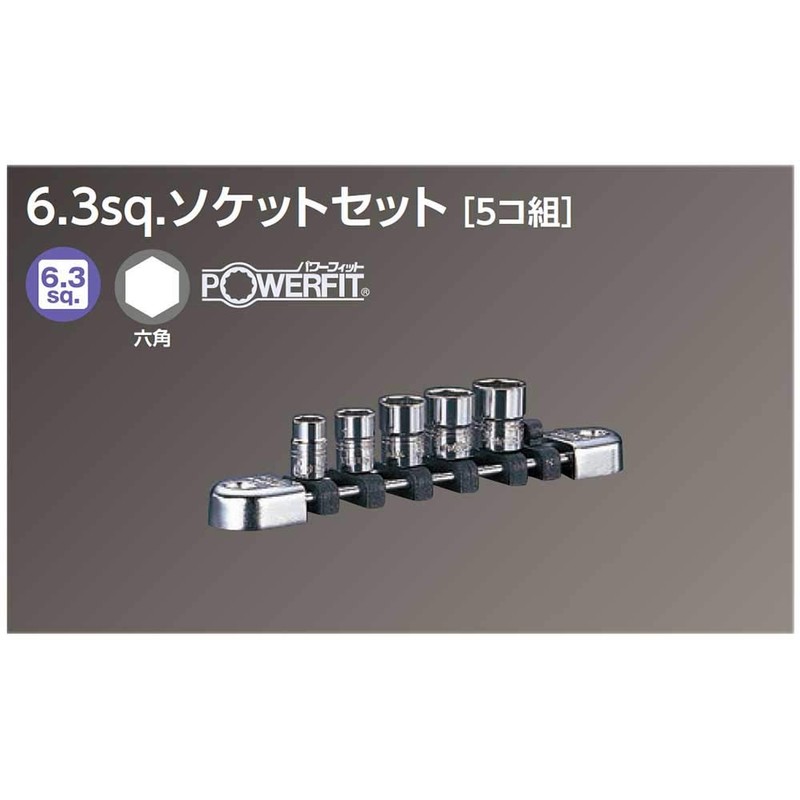 KTC Nepros 1/4 inch (6.3 mm) Socket Set, 5-Piece, NTB205A