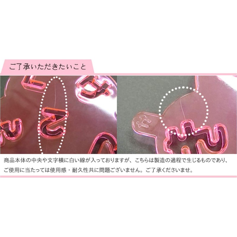 アーネスト(Arnest) キャラ弁 (グッズ) 文字 (のり/ハム/チーズ) かんたん型抜き (たのしメール) 大手飲食店愛用ブランド A-75606