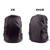 AVIL Rain Cover, Waterproof, Backpack Cover, Black, Zack Cover, 8.1