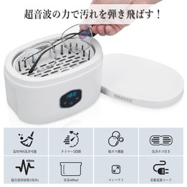 Garvee GT-F2 Ultrasonic Cleaning Device, Glasses Cleaning Machine, 20.3 fl oz (600 ml), Large Capacity, Automatic Stop, 5 Stage Timer Setting, Degassing Function, Lightweight, Glasses, Necklaces,