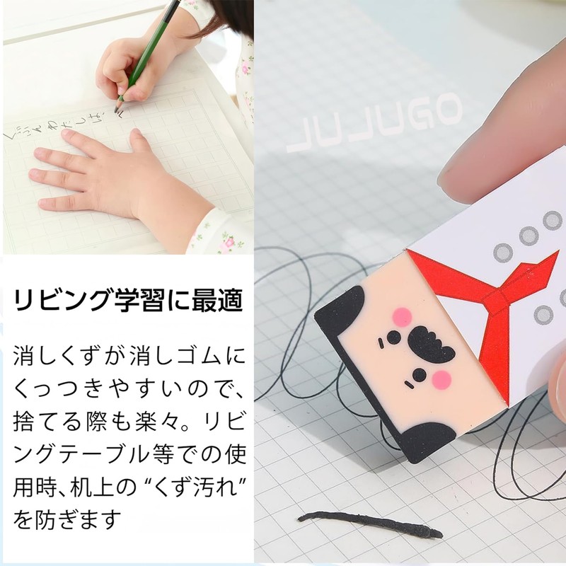 JUJUGO Eraser, Set of 4, Elementary School Students, Stationery, Eraser,