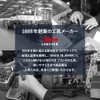LOBTEX TOMOYASU WORKS LOBTEX Tomoyasu Seisakusho Collaboration Made in Japan