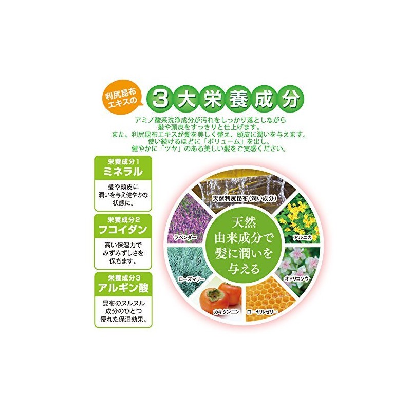 Free 利尻 syanpu-kondyisyona-setto Each 300 