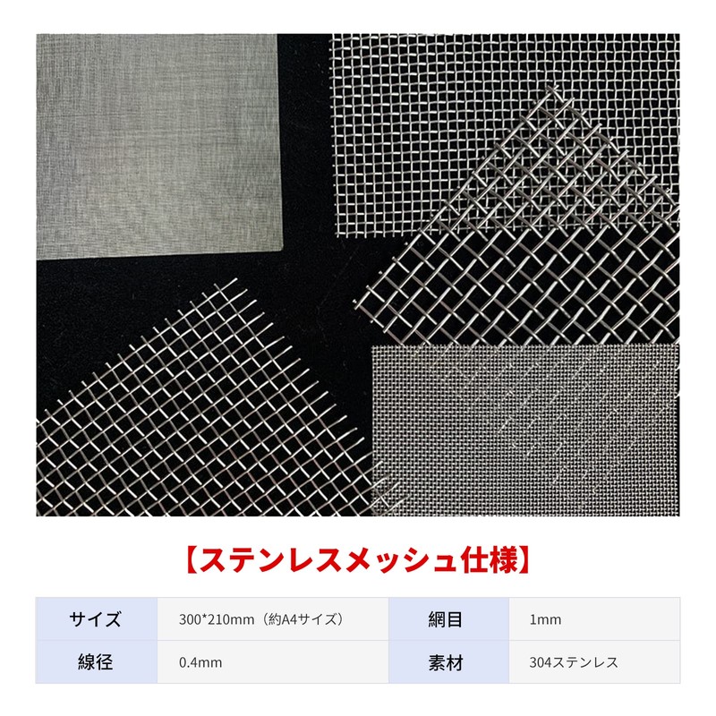 5WYOUKE Stainless Steel Mesh, Set of 3, Industrial Wire Mesh,