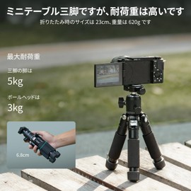 SmallRig 5470 VT-20Pro 21.2 inches (53.8 cm) Mini Tripod Portable Desktop Tripod for Cameras & Smartphones, Aluminum Alloy Small Desktop Tripod with 360° Ball Head/Smartphone Clamp Included, Maximum Load Capacity 11.0 lbs (5 kg)